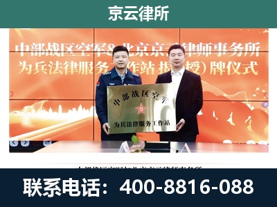 古交-企业拆迁维权律师