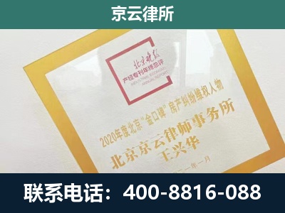 古交-企业经营性用房拆迁律师