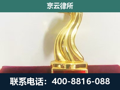 古交-企业拆迁维权律师