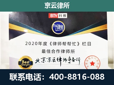 古交-民营企业拆迁律师