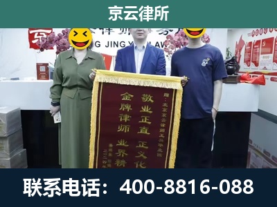 古交-工业用地征收维权律师